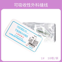 Коллагеновая линия 1#[2 см*10 корней]