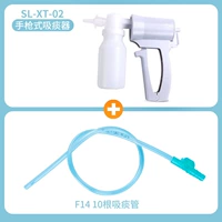 [Пистолет] Поглотители сглеговой трубы+10 F14 Труба Phlegm