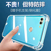 Loubang Is Suitable for Huawei Enjoy 7S Airbag Anti-Fall Mobile Phone Case Figaloo Silicone Protective Cover Ultra-Thin Soft Edge Transparent Four-Corner Thickeneded Lens All-Inclusive Men and Women New Stylish Simple and Creative