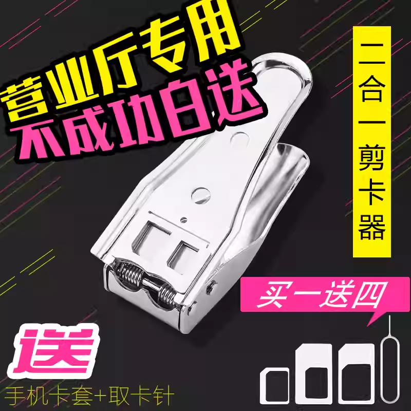 Lubang Professional Mobile Phone Card Cutter 2-in-1 Nano Sim Card Phone Small Card Cutter No Burr Double Blade Suitable for Apple Android Universal Multi-Purpose Card Cutter Pliers