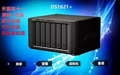 Synology Qunhui DS1621 6-disk NAS Network Storage Server Enterprise Cloud Private cloud support 10 Gigabit support M 2 SSD