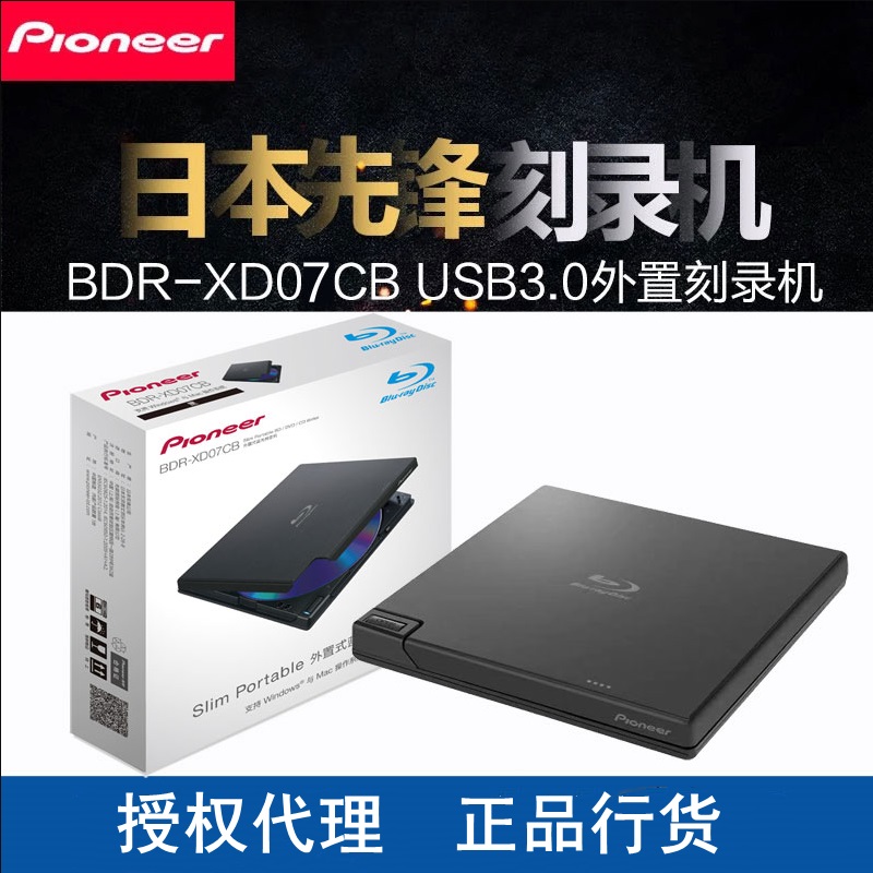 Blu-ray Pioneer Pioneer BDR-XD07CB Thin External Burner USB3 0 CD-ROM Official Official Version For win 7 8 10(6