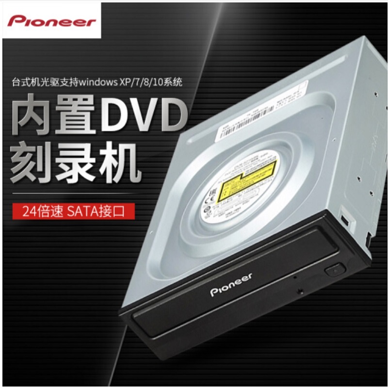 Pioneer DVR-S21WBK 24-time SATA interface built-in DVD burner desktop light drive Black support Windows
