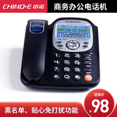 Проводной и DECT-телефон 中诺商务办公高档黑色时尚电话机座机来电报号音量调节黑名单g022