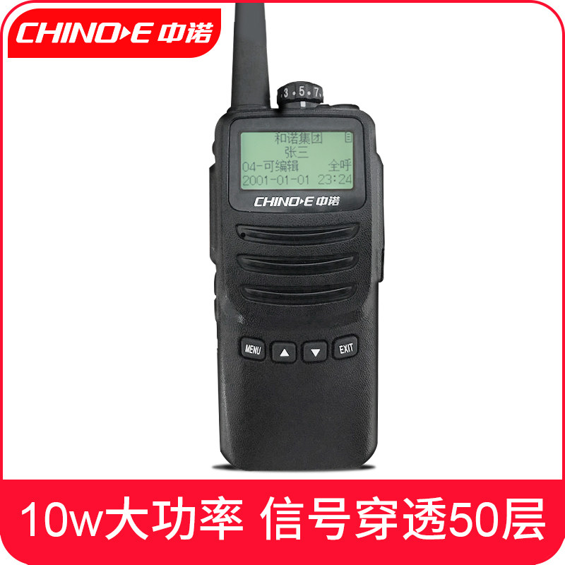 Middle Noor hotel Site Security high-power intercom Large capacity extra-long standby with flashlight display 8A