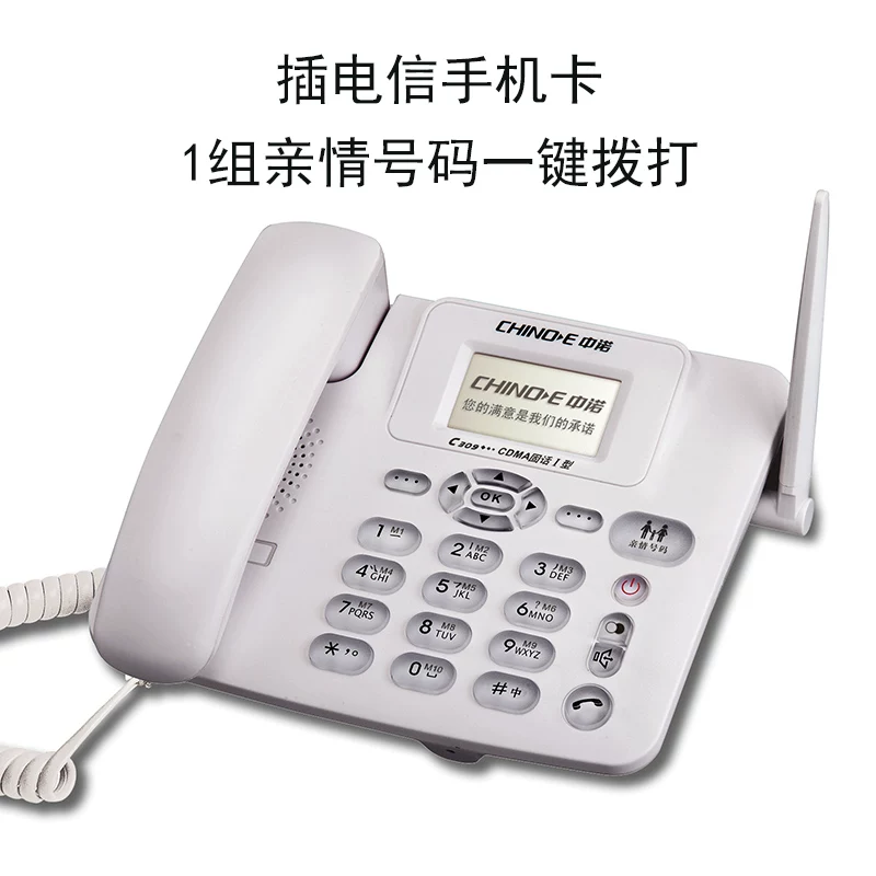 Zhongnuo Домашний офис Мобильный Unicom Telecom беспроводной шнур фиксированная линейка карта вставляемый телефон ультрадлительная работа C265