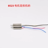DC, беспилотная игрушка, самолет, высокоскоростной мотор, 7v, DIY