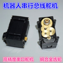 Serial bus servo serial communication education robot digital steering gear AVR development board servo steering gear