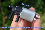 DC, автоматический электромагнитный клапан, 12v, тройник, электроуправление