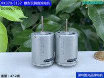 RK370-5132 DC Micro Motor high speed torque motor water bomb toy model modification accessories diy