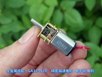 All metal gear GA12-N20 precision gear motor DIY 4WD model electric lock motor