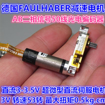 Germany von Hubble FAULHABER 8mm 3 5V DC miniature precision servo geared motor precision control