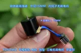 Модель автомобиля yokomo модель двигателя двигателя руля миниатюра внутреннего ротора мотор с зал с тарелкой железного бора высокой силой магнитной