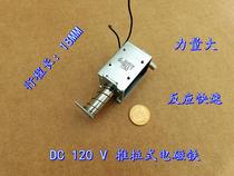 DC120V large electromagnet long stroke 18MM l through push-pull frame type DC electromagnet