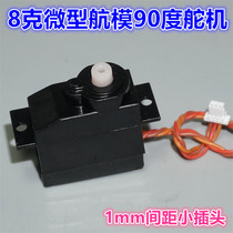 High quality stock 8 gr miniature steering wheel model car model small steering gear 1mm pitch terminals miniature steering gear
