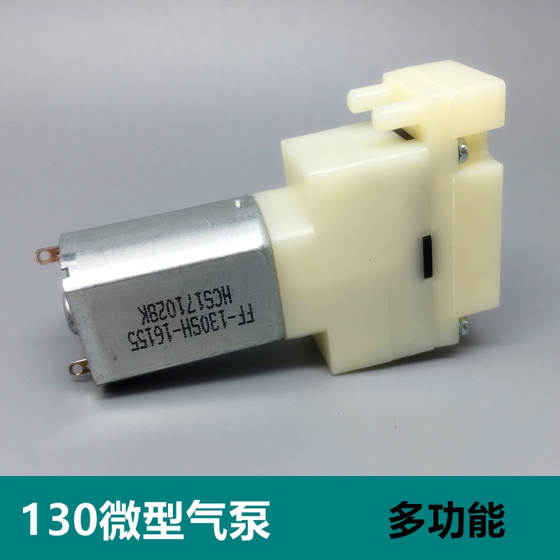 New 130 micro air pump DC3 7V inflator pump water family fish tank oxygenation pump oxygen pump diy-Taobao