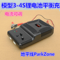 12V power supply outdoor charging model 3-4S lithium battery 3A current adjustable charger Balanced charger