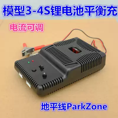 12V power supply outdoor charging model 3-4S lithium battery 3A current adjustable charger balance charger