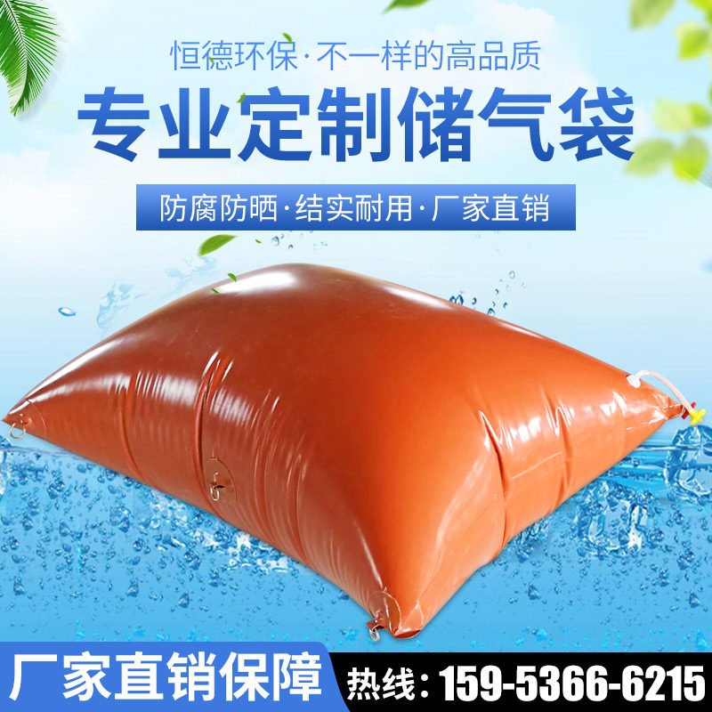 Digester gas storage bag Household foldable wear-resistant PVC transport soft container New rural fermentation bag Biogas bag