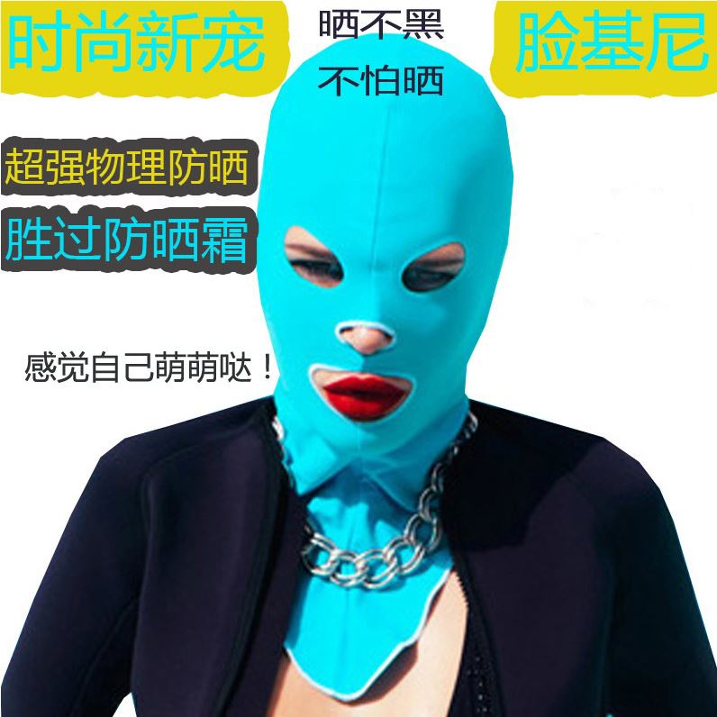 Swimming Sunscreen Mask Full Face Summer Swimming Female male section Leaking Mouth Sunscreen Mask Breathable Diving Swimming Cap Protective Ear