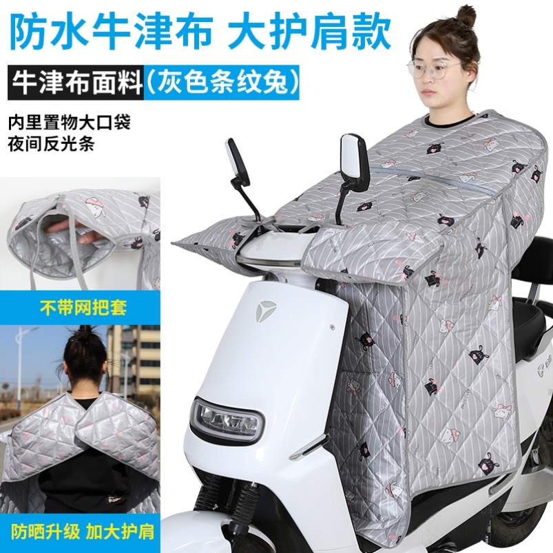 Electric bicycle wind shield is enlarged and widened by summer shoulder pad electric car 2021 new cartoon summer thin sunshade waterproof