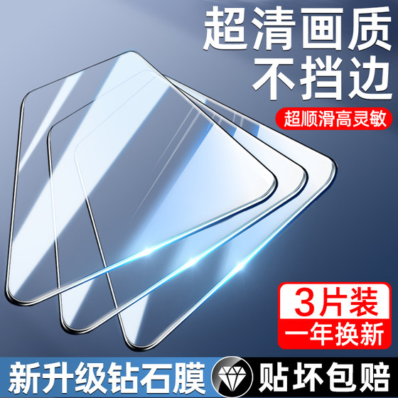 Suitable for iqooneo5 tempered film neo8/9/3 mobile phone film iqooz5z8z3 full screen iqoo12 cover 11s new 7/8 vitality 3/10 racing vivo version z1z6 love cool se/x paste u3