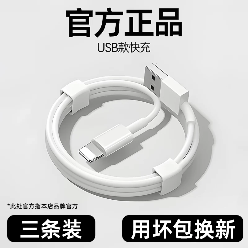 Зарядный кабель для Apple 13, iPhone11, быстрая зарядка, lightning, передача данных, оригинал, совместим с iPad, 15, оригинально 16 Apple PD, для мобильного телефона 14/12, кабель зарядки, USB интерфейс Type-C
