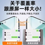 Подходит для мембраны мобильного телефона Huawei Mate60pro mate50/40/30pro гидроконденсация 10nova9/7pro12ultra Изученный экран P40 Huawei P50pro Ceramic Pura70p60 Полное покрытие +