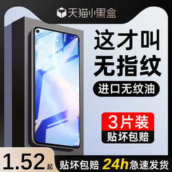 Suitable for opporeno5 tempered film reno8/7/6/4se mobile phone film oppo full screen k11k10k9k7 anti x/s spying oppor17r15r11 protection a5a93a96a9a72a55a8 sticker