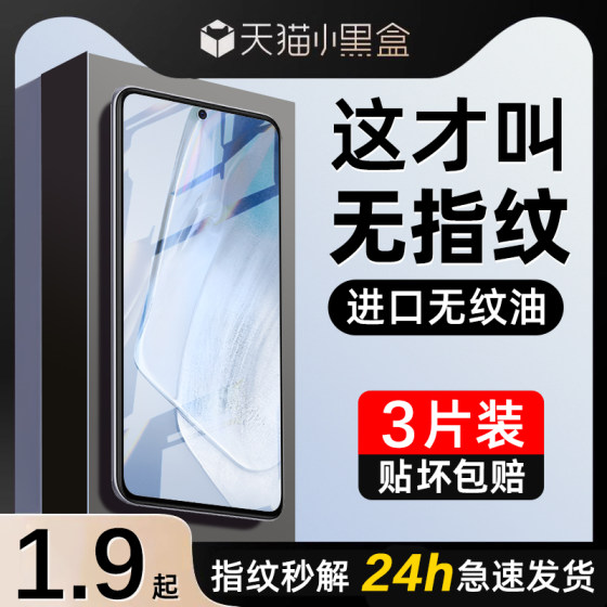 Suitable for iqooneo5 tempered film neo8/9/3 mobile phone film iqooz5z8z3 full screen iqoo12 cover 11s new 7/8 vitality 3/10 racing vivo version z1z6 love cool se/x paste u3