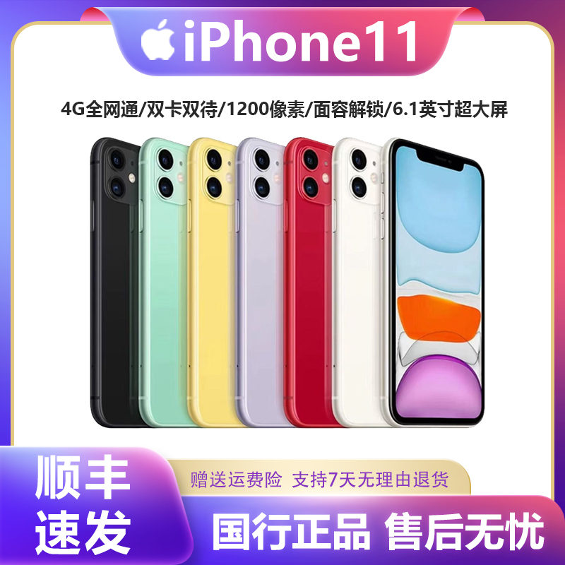 APPLE iPhone 11 Apple 11 Original Genuine Chinese Version Dual Sim 4g Full Network Compatibility 6.1inch Mobile Phone