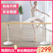 Single rod Childrens home mobile assistive device Adults can lift the dance handle rod with base Indoor leg press rod