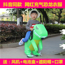 Little dinosaur boy performance suit Kindergarten Childrens Day doll toy inflatable dinosaur clothes Child suit monster