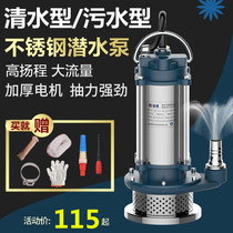 220v pump Small electric sewage pump Special septic tank pump submersible pump water supply pump Deep well pump