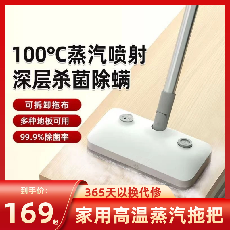 Handheld High Temperature Steam Cleaner Mop Home Electric Mopping Machine Mopping Machine Removing Bacteria Non-Wireless Washout God-Taobao