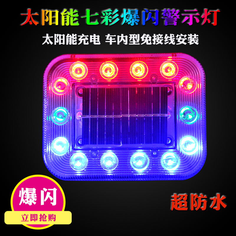 Car anti-rear-end solar warning flash light Truck with flash led wiring-free strong magnet to show wide taillight