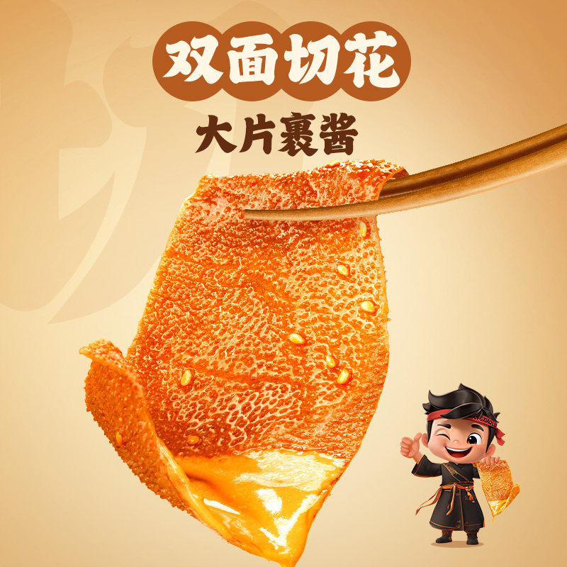[Sister K New Year's Festival]Wang Xiaolu Crispy Vegetarian Beef Tripe 90g Sesame Sauce Konjac Office Snack-Y
