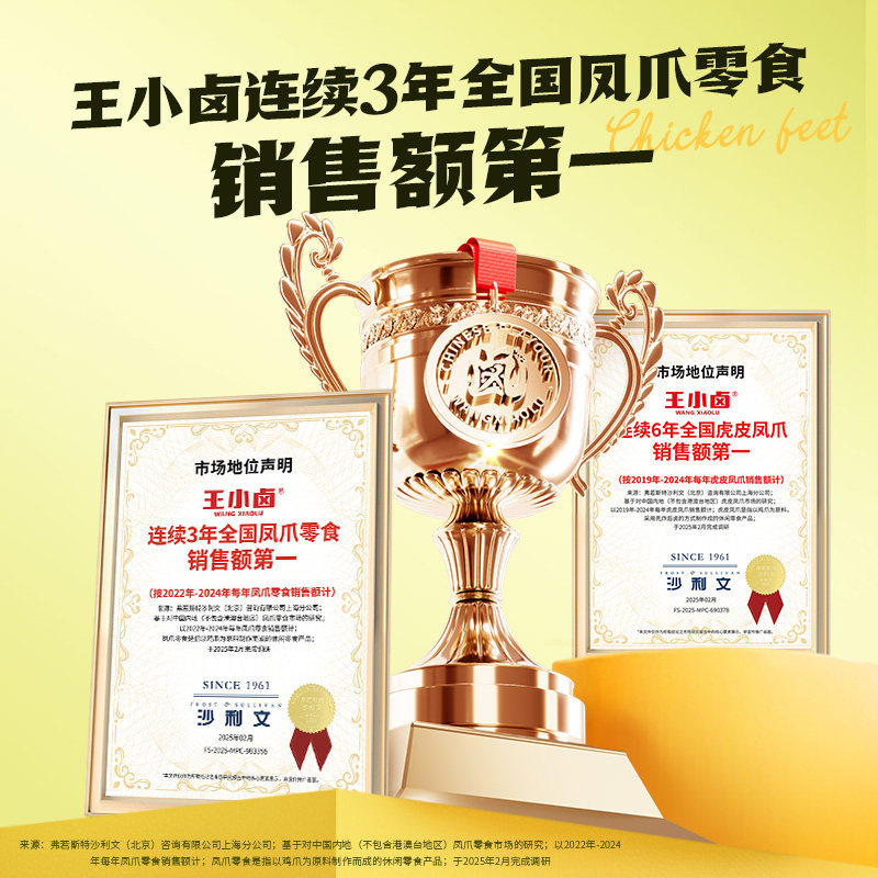 [Super New Year Festival]Wang Xiaolu Boneless Chicken Feet 1500g Lemon Spicy Garlic Flavor Boneless Chicken Feet-Y