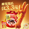 Wang Xiaolu Tiger Skin Chicken Feet Gift Bag 1000g - Snack for Binge-Watching, New Year's Treat, Tiger Skin Chicken Feet Chicken Feet Gift Pack