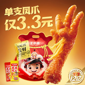 Wang Xiaolu Tiger Skin Chicken Feet Gift Bag 1000g - Snack for Binge-Watching, New Year's Treat, Tiger Skin Chicken Feet Chicken Feet Gift Pack