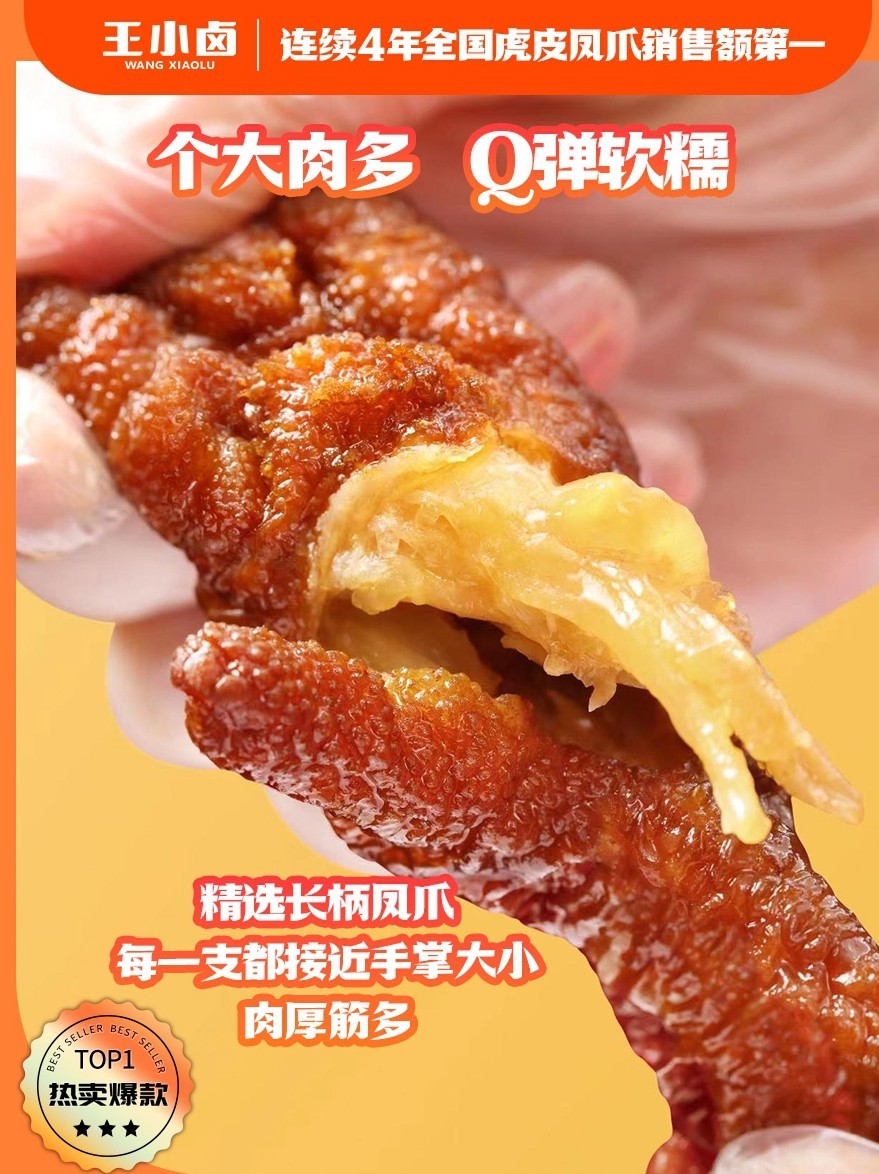 Wang Xiao Braised Tiger Skin Chicken Feet 68g Braised Chicken Feet Meat Braised Snacks Ready-To-Eat Chicken Feet Casual Snacks