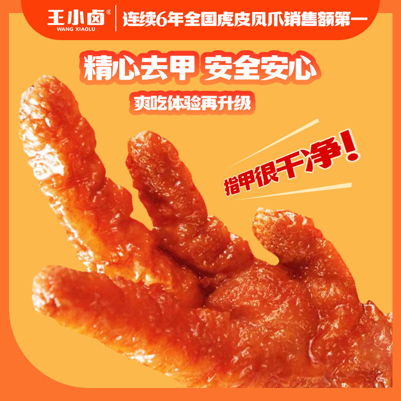 Wang Xiaolu Tiger Skin Chicken Feet Gift Bag 1000g - Snack for Binge-Watching, New Year's Treat, Tiger Skin Chicken Feet Chicken Feet Gift Pack