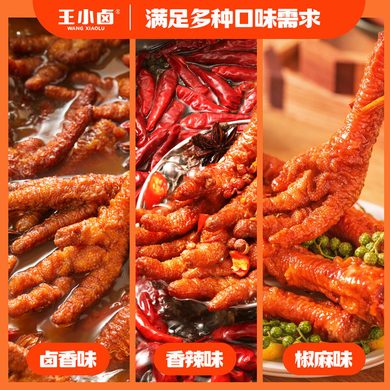 Wang Xiaolu Tiger Skin Chicken Feet Gift Bag 1000g - Snack for Binge-Watching, New Year's Treat, Tiger Skin Chicken Feet Chicken Feet Gift Pack