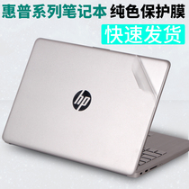 HP HP Star series 13AN notebook sticker 14s 15s youth version 15 6 inch shell CE transparent CS battle 99 second generation X360 Changwang ENVY computer 66