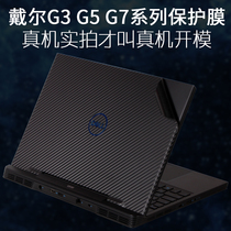 Dell G3-5500 Notebook 7500 Shell PRO Solid Color 3779 Full Set of G5 Sticker 5590 Computer 5587 Body G7-7590DELL7588