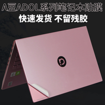 ASUS ASUS a Bean adolbook14 Four-sided Narrow Frame 2020 Notebook Sticker 13 3 Inch adol13 Shell Protective Film Girl Peach Pollen Rose Gold Machine Sticker