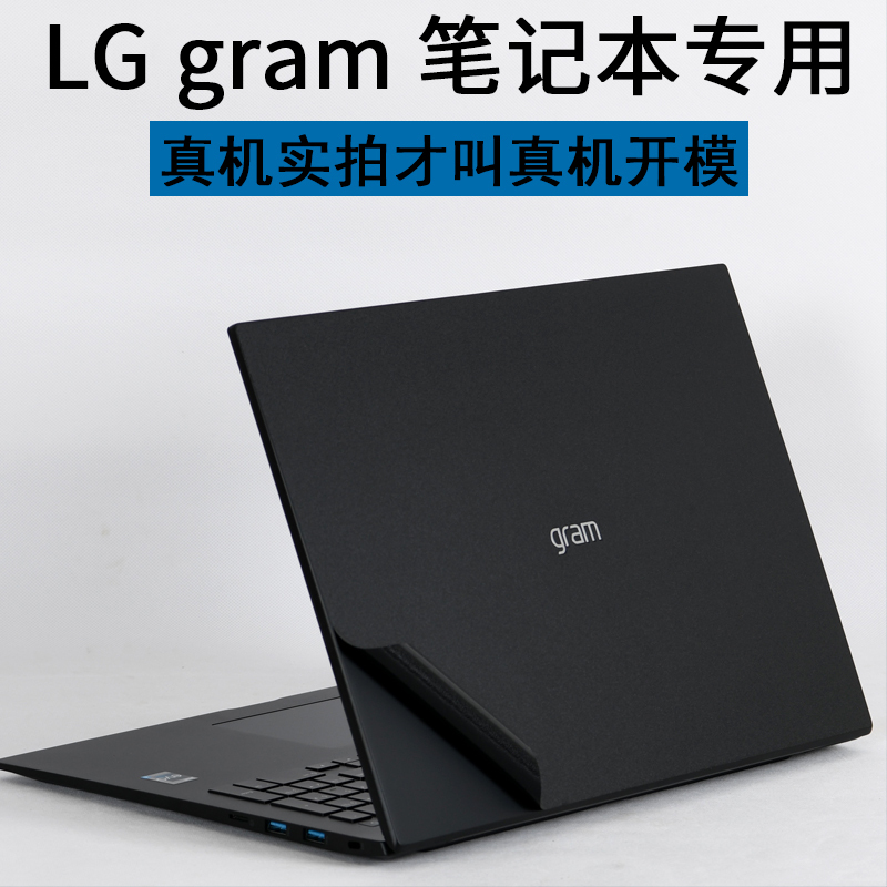 Lg Gram 17-Inch 2026 New Model 17Z90S Computer 16Z95Pd Case R990Pb Sticker Q14T Body 15 Matte Qe2025 Protective Film Na980 Thin and Light Pa Film Qe