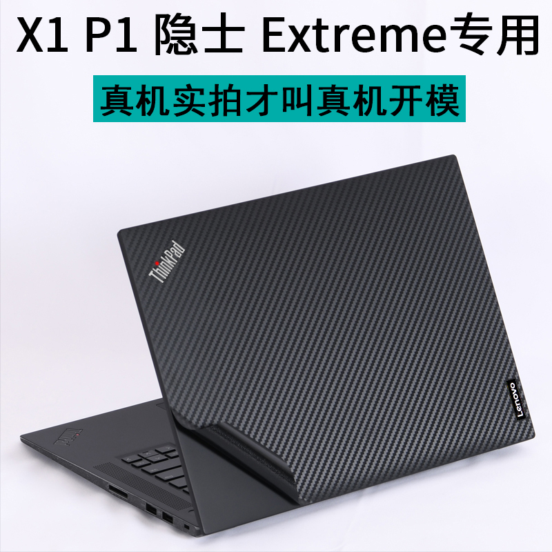 Suitable for ThinkPad Lenovo X1P1 Hermit Extreme Fourth Generation Gen7 Notebook 16-Inch 2024 Computer 3 Stickers 5 Body 15.6 Protective Film 4 Carbon 2023 High-End 9 Matte 8