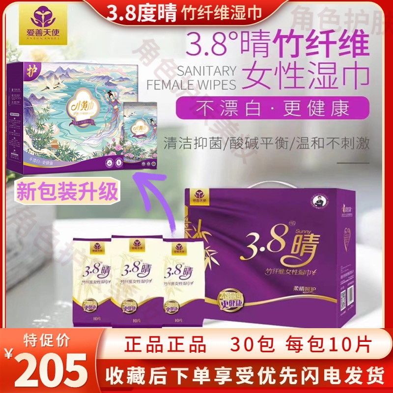 Qiao Fei Wet Wipes 3.8 Qing Flagship Genuine Product Aishan Angel Wet Wipes Full Box 30 Packs 300 Pieces Bamboo Fiber