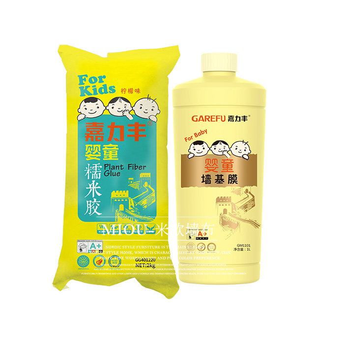 Jialifeng baby glutinous rice glue base film accessories set wallpaper wallpaper glue children's special health and environmental protection